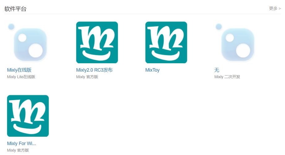 米思齐编程软件手机版游戏截图
