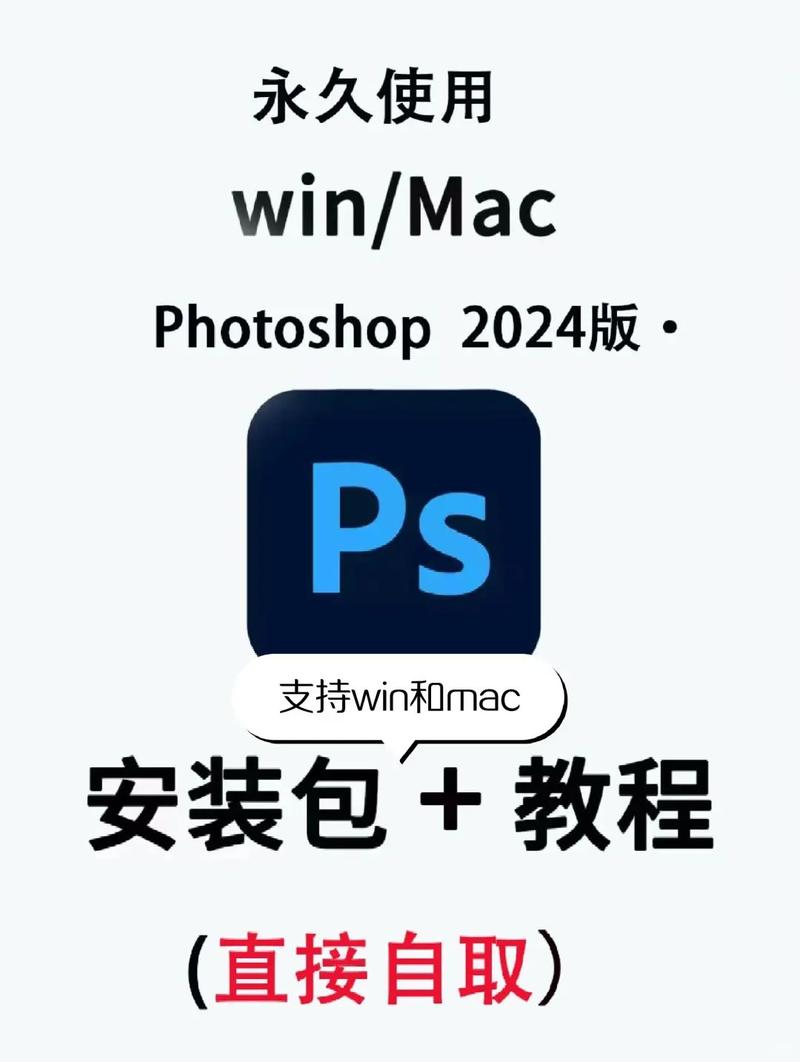 photoshop软件安装