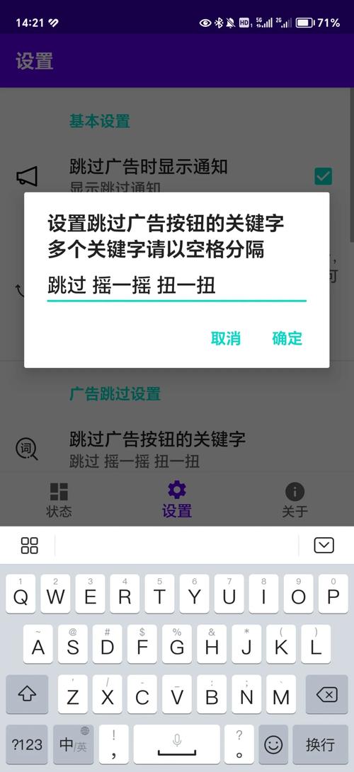 抖音游戏广告跳过辅助器黄化版