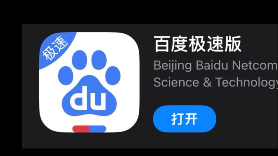 百度极速版老版本3.0.1游戏截图