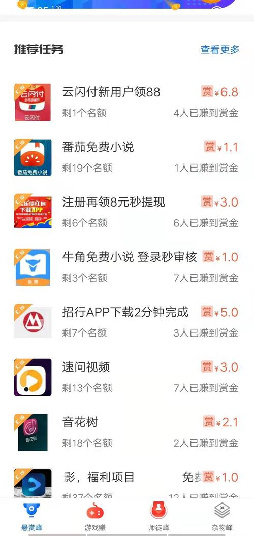 赏多多(兼职赚钱)app