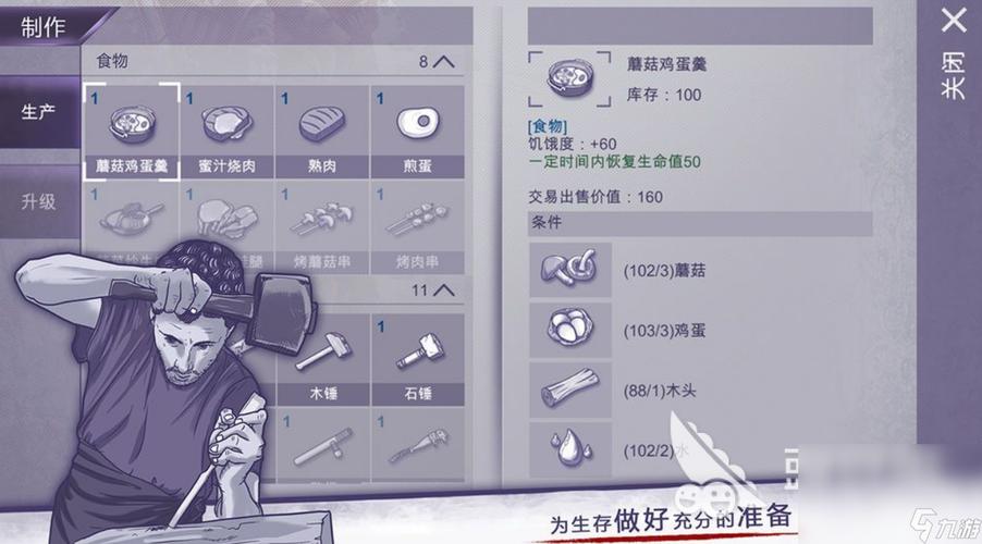 阿瑞斯病毒2开挂神器游戏截图