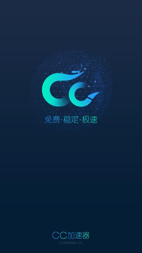 cc加速器永久免费加速老版本游戏截图