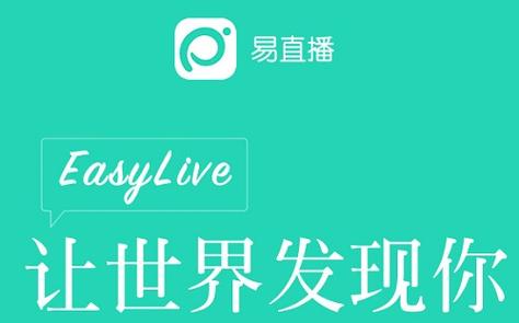 易直播app安卓版游戏截图