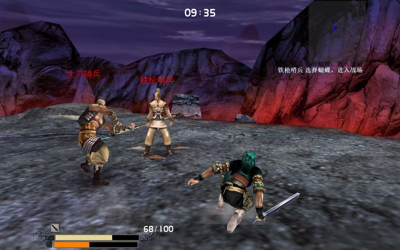 流星蝴蝶剑电脑版安装包