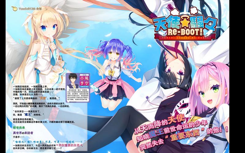 天使纷扰冷狐版安装包永久vip版