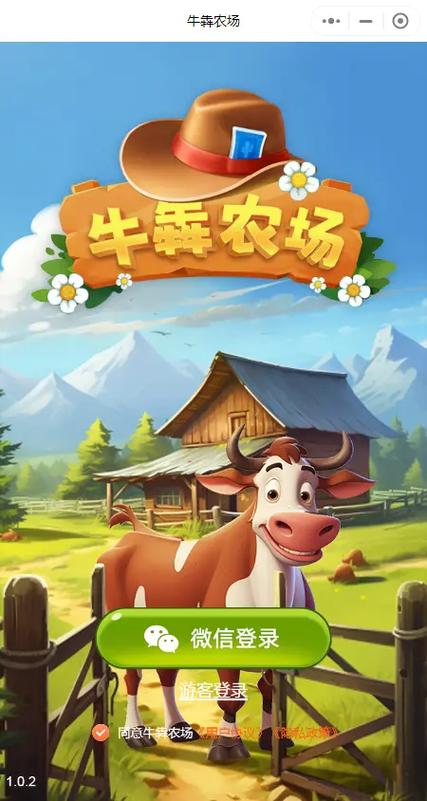 牛犇农场红包版去广告游戏截图