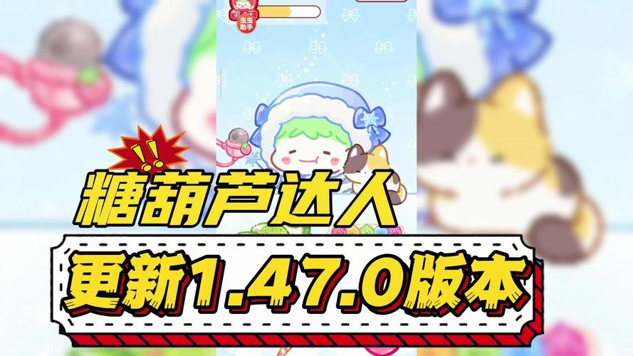 糖葫芦达人全解锁版2023最新版亮点破解版永久VIP