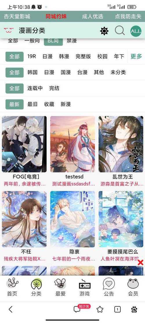 漫蛙漫画安装包免费