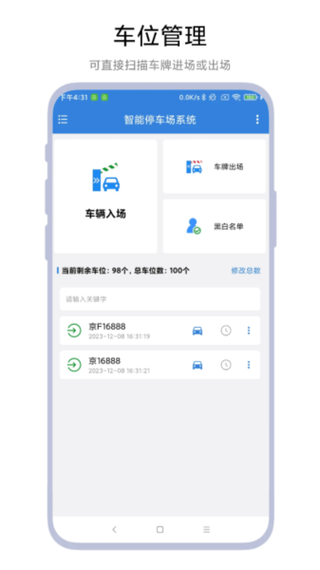 软件车库apk