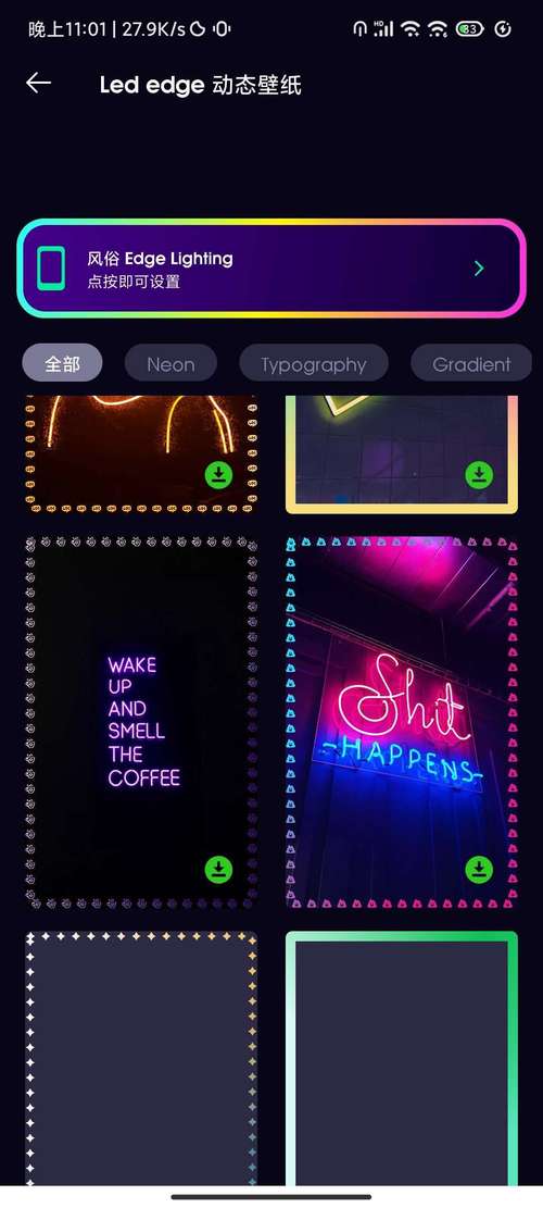 全局透明壁纸安装app免广告版