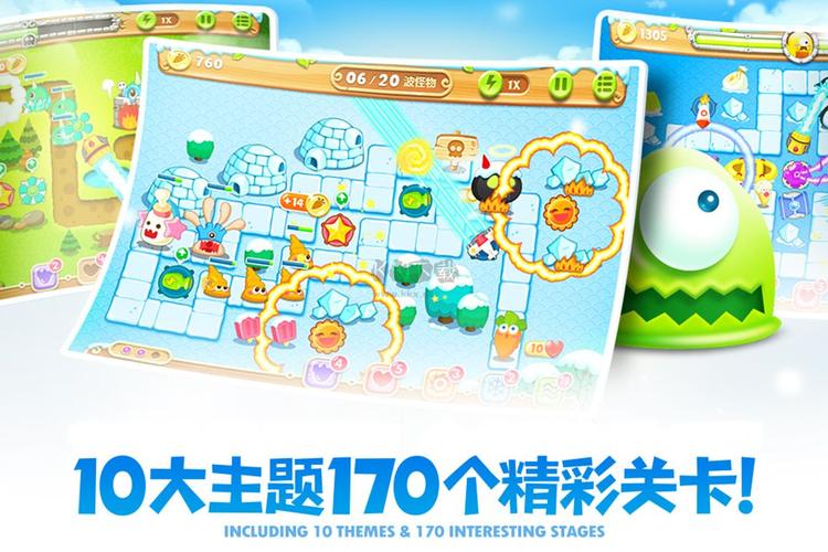 保卫萝卜2内置作弊菜单