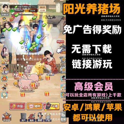 阳光养猪场赚钱游戏修改版无广告游戏截图