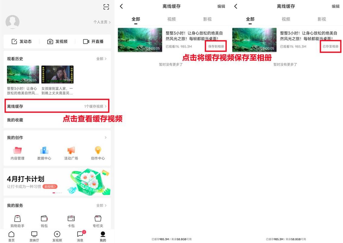 找回原来的西瓜视频