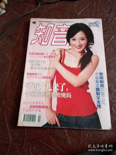 知音视频免费精产国品免费老版