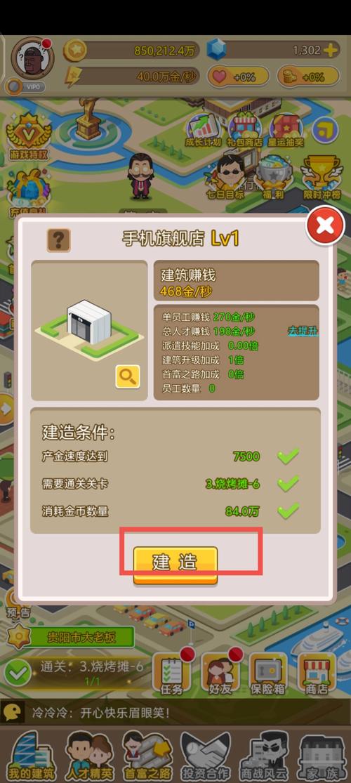 金币大富翁辅助脚本