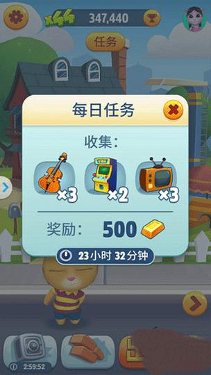 汤姆猫跑酷内置作弊菜单