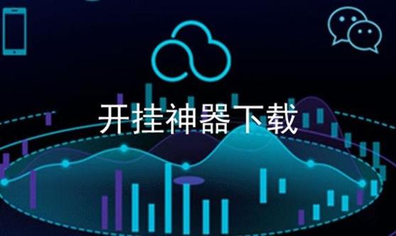 科技开挂器免费免费版游戏截图