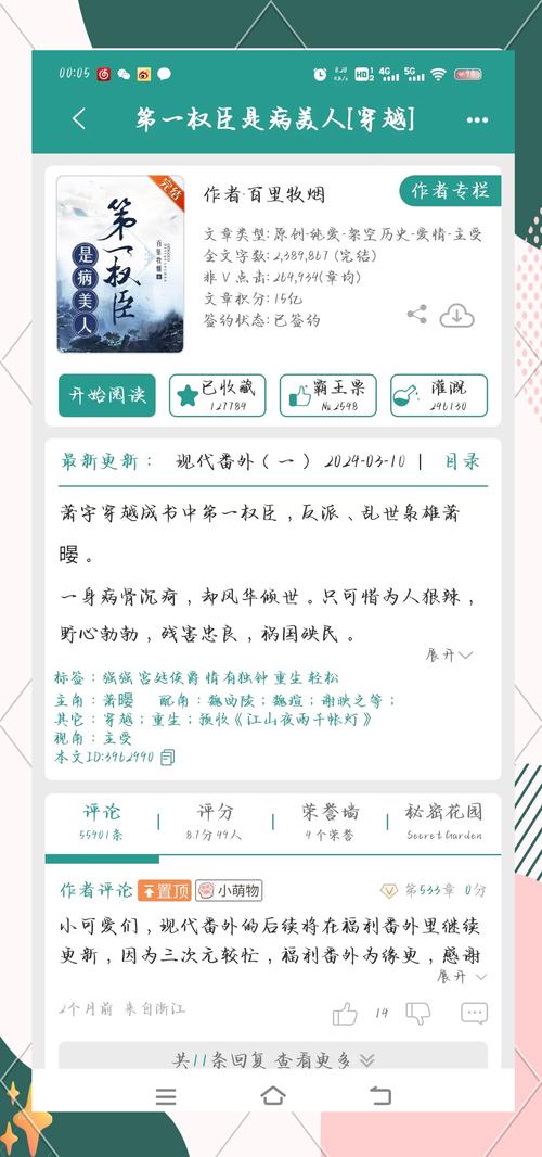 四月天言情小说APP