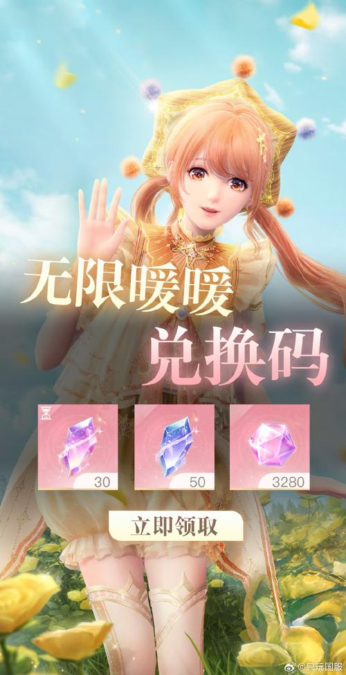 BODO漫画永久兑换码领取