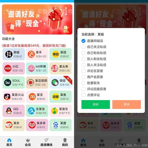 直播间评论神器安卓版游戏截图