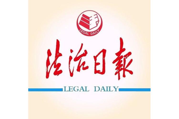 法制日报app游戏截图