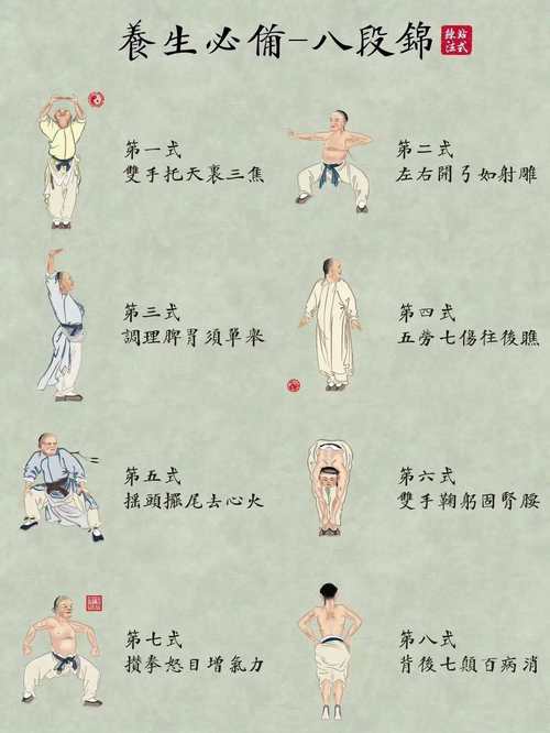 八段锦正版教学视频