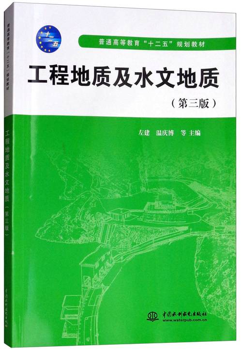 陈轮工程地质手册视频教程游戏截图