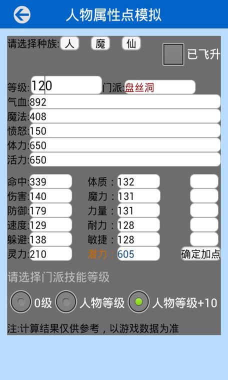 梦幻工具箱手机版汉化版游戏截图