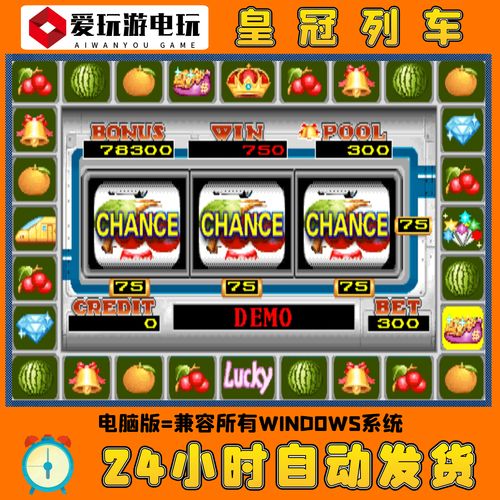 怀旧97版水果街机怎么游戏截图