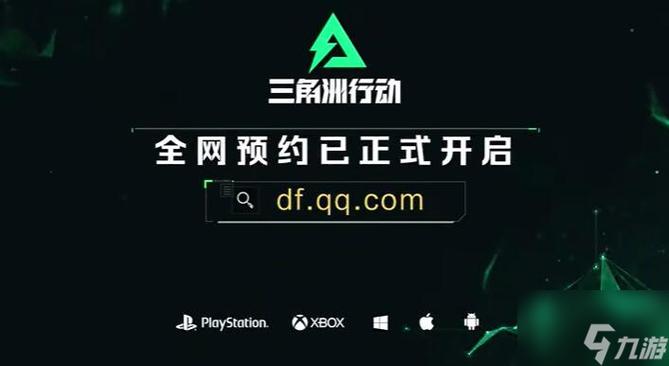 三角洲行动画质修改器2023最新版黑色免费最新版游戏截图