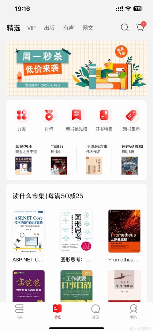 京东读书电脑版安装