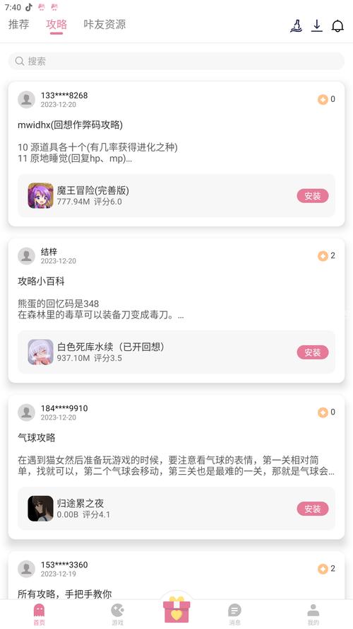 游咔免费卡密游戏版本