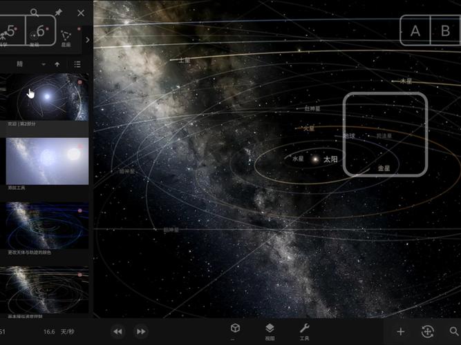 宇宙沙盘2官方正式版下app图标
