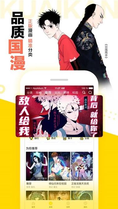 快看漫画破解版永久免费无限金币快看漫画免付费破解版