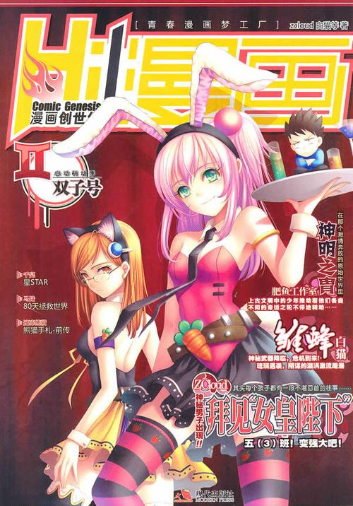 hi漫动漫免费观看游戏截图