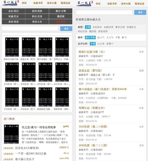 第一版本主板网站小说老版本
