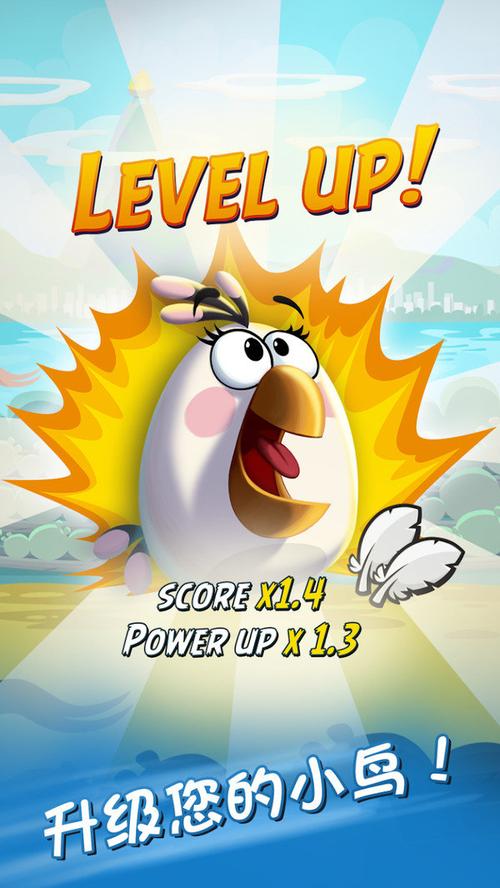 愤怒的小鸟朋友版游戏游戏截图