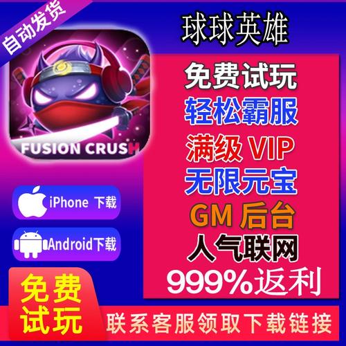 球球英雄脚本辅助器2023免费无广告游戏截图