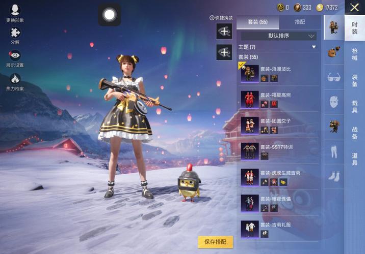 浪漫端口和平精英绅士版游戏截图