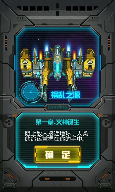 腾讯雷霆战机破解版无限钻石