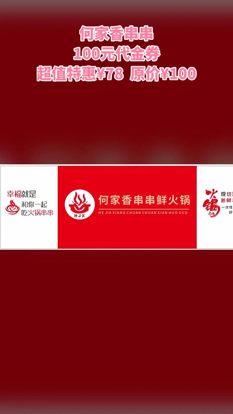 串串火锅赚钱红包图标