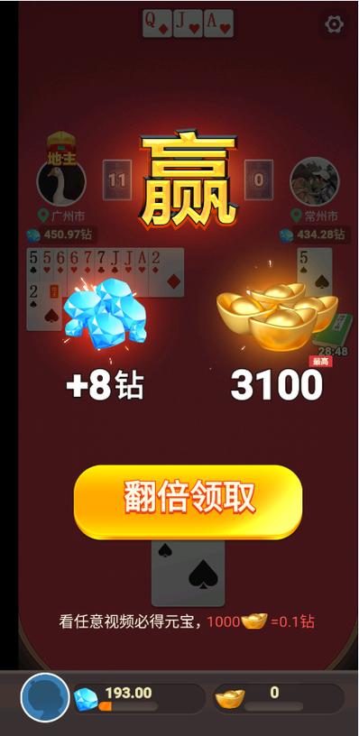 公社斗地主赚钱新版无限制版