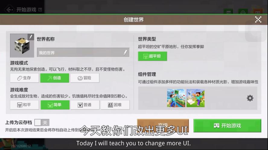 网易我的世界外挂极速版2023