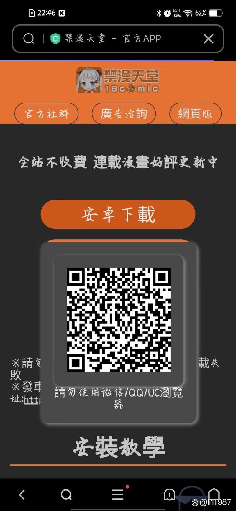 18款封禁隐私软件流鼻血版本