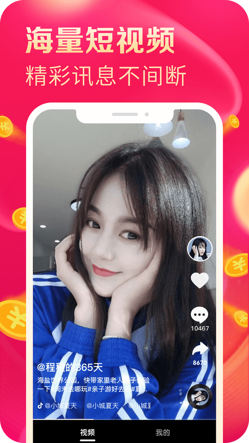 闲去刷短视频最新版