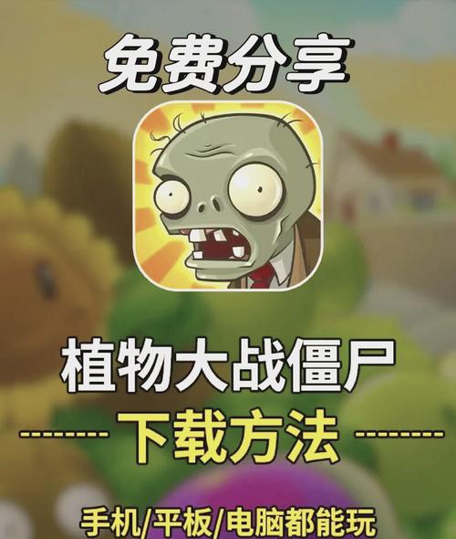 植物大战僵尸2无限内购中文游戏截图