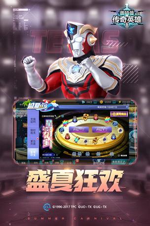 奥特英雄传奇无限钻石游戏截图