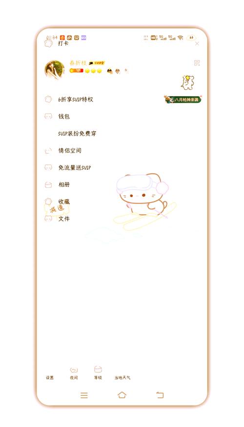 小月美化包免费无限版