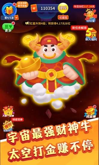 矿牛守卫赚红包版正版图标